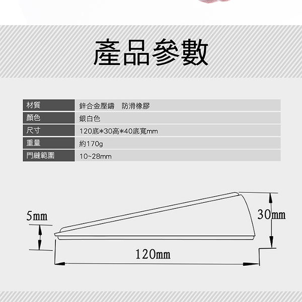 博士特汽修 頂門器 門塞 門檔 門阻 阻門器 頂門器 門阻 移動門 門擋頂門器 DS-G120