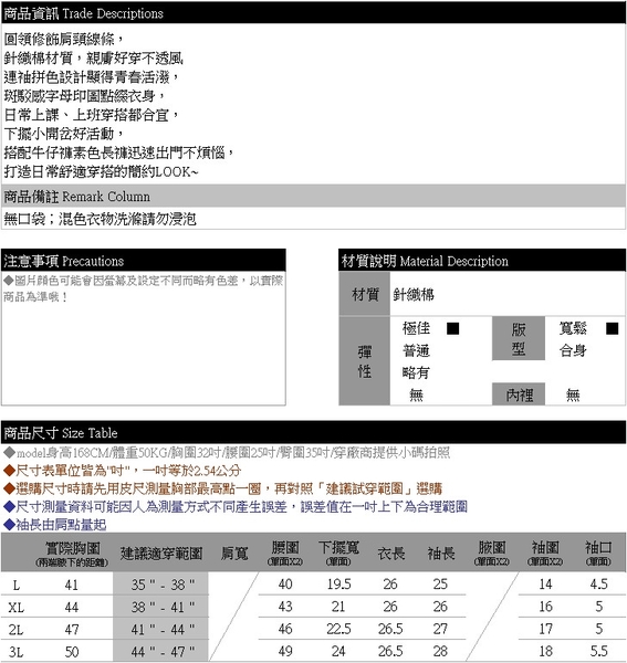 大學T--日常休閒拼色斑駁字母印圖休閒長袖連袖上衣(橘.綠L-3L)-X516眼圈熊中大尺碼 product thumbnail 11