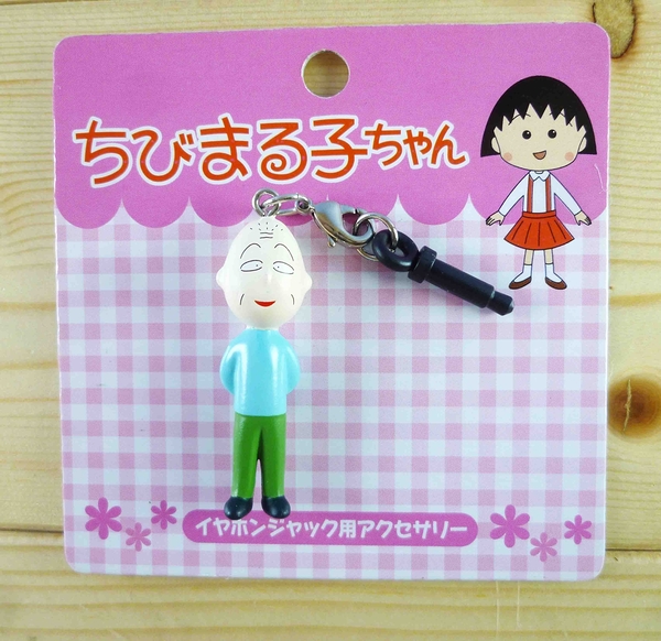 【震撼精品百貨】CHIBI MARUKO CHAN_櫻桃小丸子~防塵塞/手機吊飾-爺爺#46348