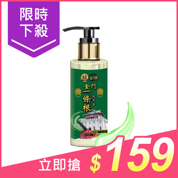 正金牌 金門一條根按摩霜(100ml)【小三美日】※禁空運