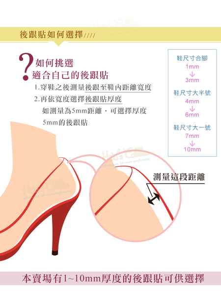 糊塗鞋匠 優質鞋材 F66 1mm豚皮後跟貼 1雙 豬皮後跟貼 腳跟貼 鞋跟貼 台灣製造 product thumbnail 10