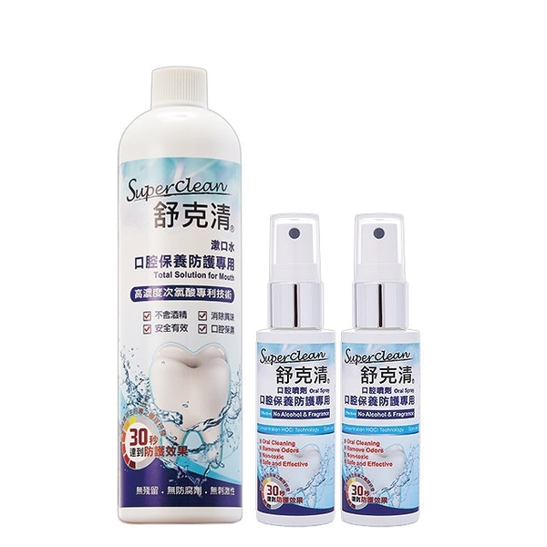 舒克清 口腔保養防護超值3入(口腔噴劑50mlx2+漱口水500ml) 專業醫師推薦全齡皆適用 product thumbnail 3