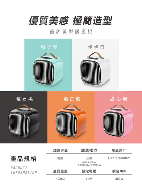 【必購網】MEH-01 簡約美型暖風機 暖氣機 電暖 速熱 傾倒斷電 過熱保護 陶瓷發熱 居家辦公 露營 product thumbnail 10