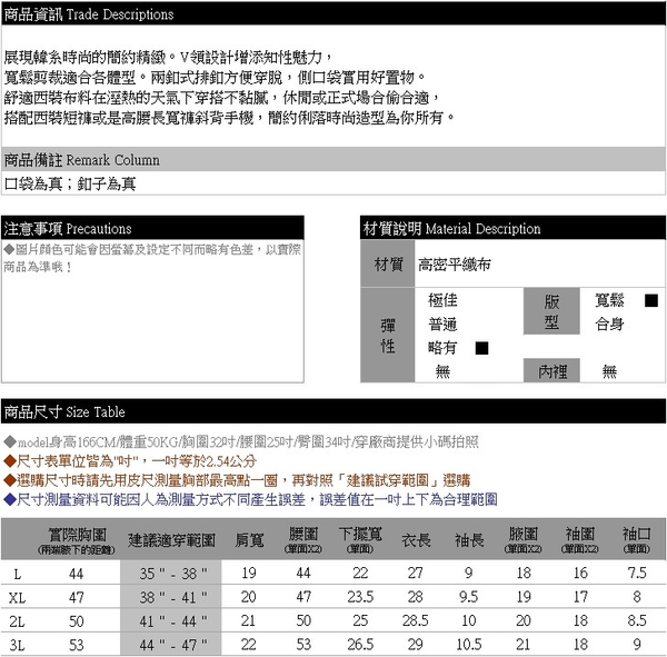 薄外套--韓系有型穿搭兩釦與口袋V領薄款西裝外套(米白.黑.藍L-3L)-J383眼圈熊中大尺碼 product thumbnail 11