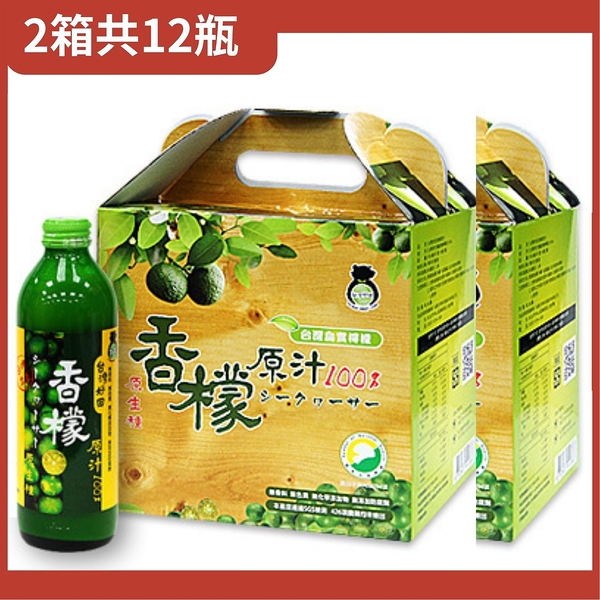 台灣好田 香檬原汁300ml(6入/箱)X2箱；原廠授權通路 SNQ健康優購網