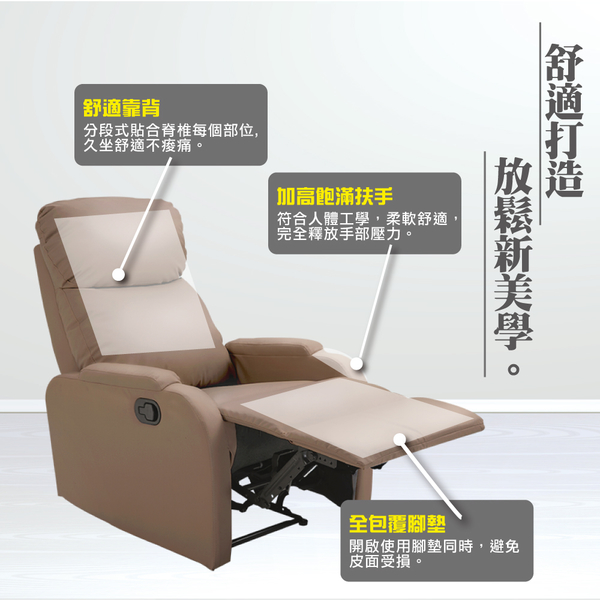 【IHouse】尼克 舒適單人無段式休閒沙發躺椅 product thumbnail 2