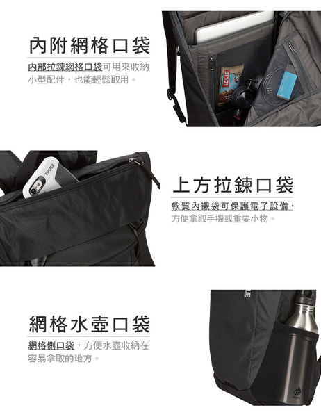 THULE-EnRoute 23L筆電後背包TEBP-316-黑 product thumbnail 5