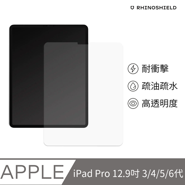 犀牛盾 耐衝擊平板螢幕保護貼-透明非滿版 iPad Air 10.9吋 /12.9吋 product thumbnail 7