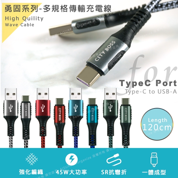 CityBoss勇固系列 for Type-C 編織耐彎折快速充電線-120cm-2入 product thumbnail 2