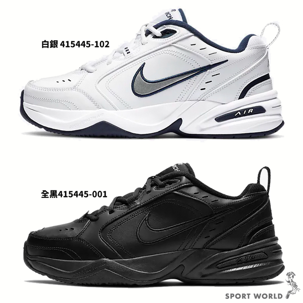 Nike 男鞋 女鞋 休閒鞋 老爹鞋 Air Monarch IV 白銀/全黑【運動世界】415445-102/415445-001 product thumbnail 3