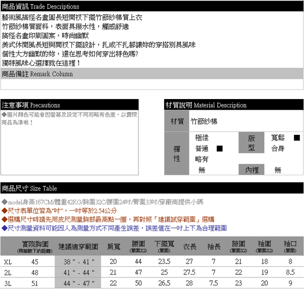 短袖衣服--藝術風搞怪名畫圖長短開衩下擺竹節紗棉質上衣(粉.藍XL-3L)-U454眼圈熊中大尺碼 product thumbnail 10