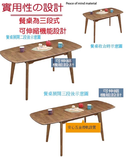 【采桔家居】史艾可 實木4.3尺拉合伸縮功能性餐桌
