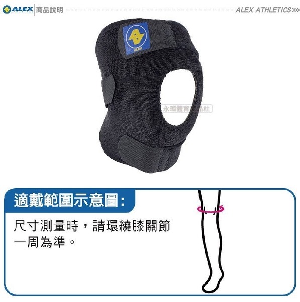 ALEX 竹炭調整型護膝 (單只) 護具 透氣 舒適 保護 運動 運動護具 跑步 H-75 product thumbnail 3