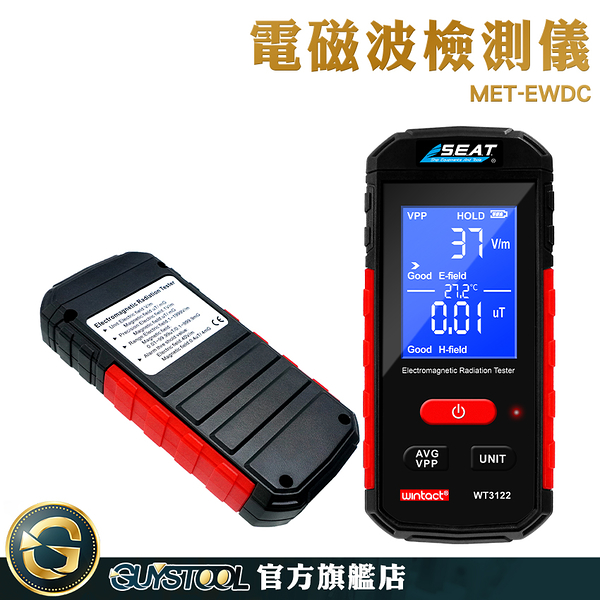 GUYSTOOL 磁場 輕巧隨身機 輻射偵測 輻射偵測器 電器電磁波 MET-EWDC 電磁波檢測 輻射檢測器