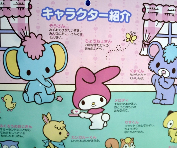 【震撼精品百貨】My Melody 美樂蒂~卡片_布置聖誕樹 product thumbnail 4