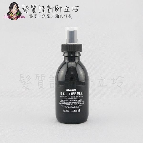 立坽『免沖洗護髮』海泰公司貨 Davines特芬莉 東方美人菁華噴霧135ml IH08