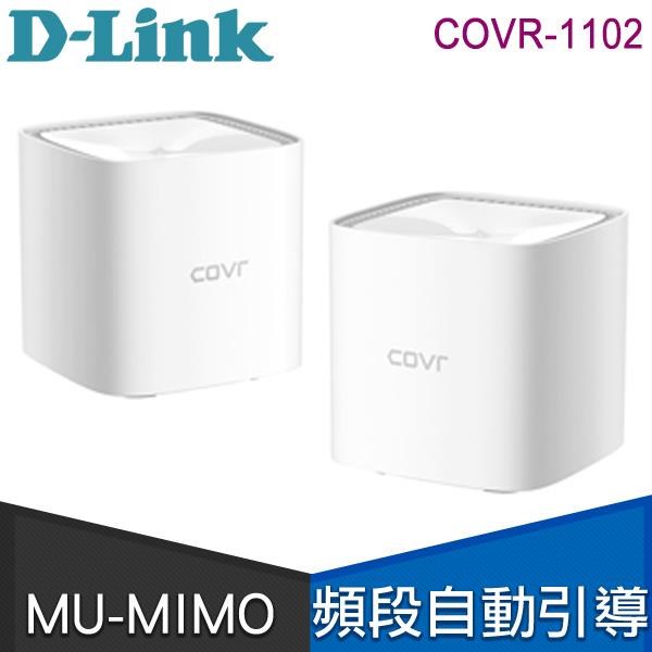 【南紡購物中心】D-Link 友訊 COVR-1102 AC1200雙頻Mesh Wi-Fi無線路由器 分享器