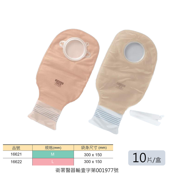 ALcare 愛樂康 消化系統造口 兩件式開口便袋 2-D 透明 (10片/盒)【杏一】 product thumbnail 3