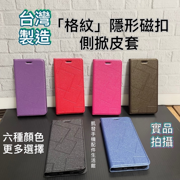 台灣製造 格紋隱形磁扣皮套 ASUS X00TDB Zenfone Max Pro M1 ZB602KL 手機套手機殼側翻套保護殼