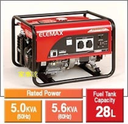 [ 家事達] 日本ELEMAX 本田引擎 手拉發電機110v/220v ( 6000w ) 特價