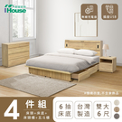 【IHouse】品田 房間4件組(床頭箱+收納抽屜底+床頭櫃+斗櫃) 雙大6尺