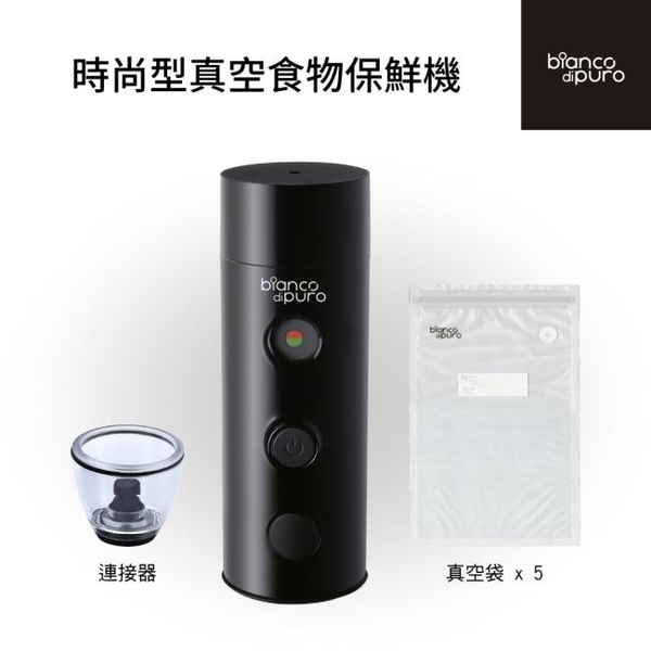Bianco di puro 彼安特真空棒 耐熱舒肥食物真空袋(5入) VPS01 product thumbnail 3