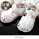 女寶寶手工鞋 台灣製專櫃款女童外出止滑涼鞋 魔法Baby