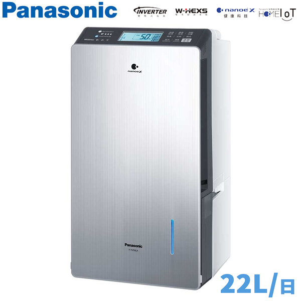 Panasonic國際牌 22公升 變頻除濕機 F-YV45LX