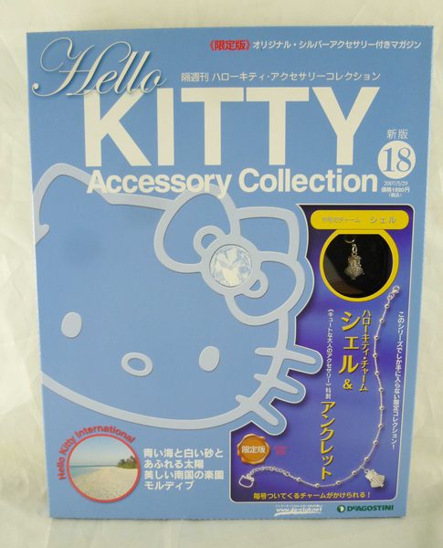 震撼精品百貨】Hello Kitty~Accessory Collection_飾品收藏書