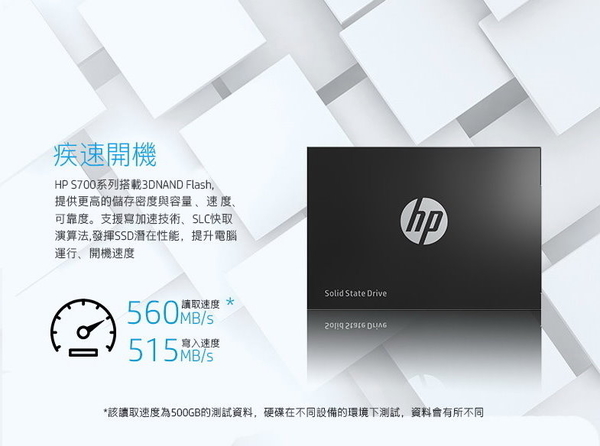 HP S700 120G SATA-3 2.5 SSD 固態硬碟 product thumbnail 4