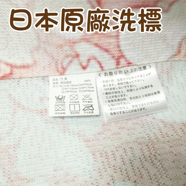 LASSLEY 日本門簾-貓魚之戀85X150cm product thumbnail 4