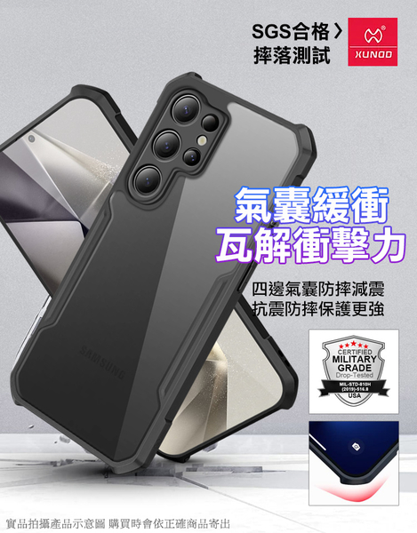 XUNDD 甲殼系列 for Samsung Galaxy S24 Ultra 四角加強氣囊防摔保護殼 product thumbnail 4