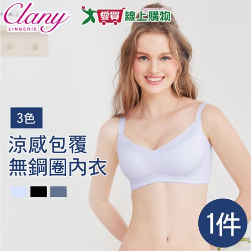 Clany可蘭霓 台灣製涼感包覆無鋼圈胸衣M-EQ/3XL(3色可選)輕運動 BAR TOP 女內衣【愛買】