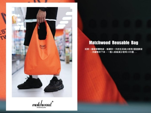 MATCHWOOD - Reusabl 環保手提袋 購物袋 環保袋 便當袋 摺疊收納購物袋-3色