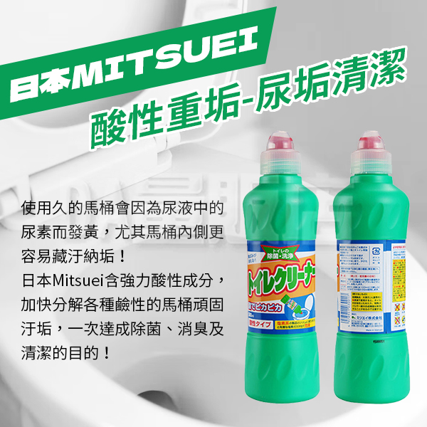 日本 美淨易 Mitsuei 尿垢清潔劑 500ml 馬桶 浴廁 尿垢 清潔 綠瓶 product thumbnail 3