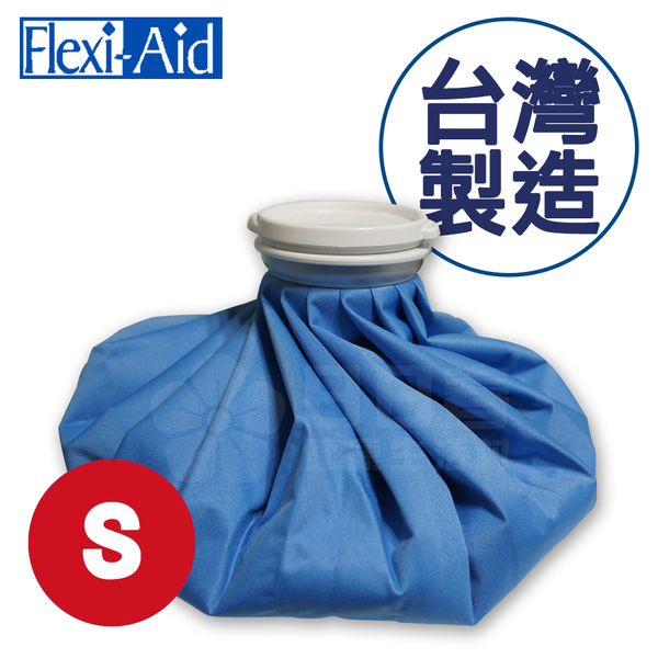 Flexi-Aid 菲德冰溫敷袋 S-6吋 (冷熱敷袋 冰敷熱敷兩用敷袋)