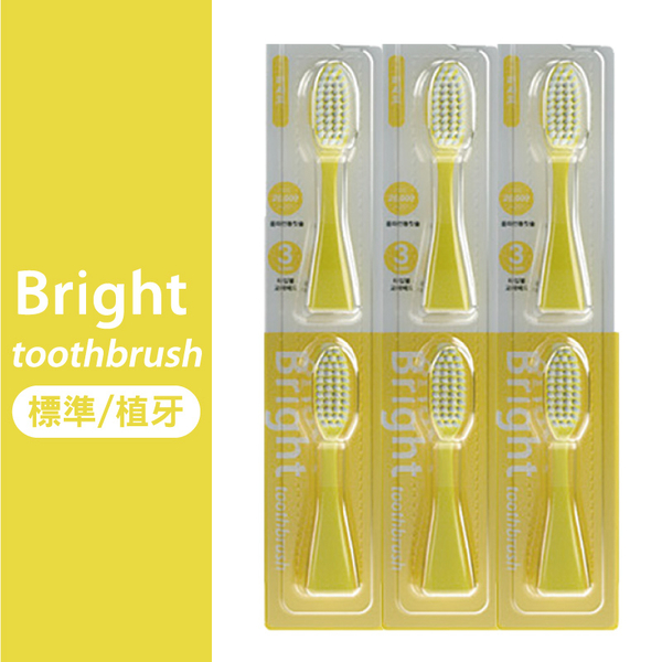 韓國Bright 白立得軟毛電動牙刷刷頭(6入)標準/植牙(韓國口腔專科保健熱銷品牌No.1) product thumbnail 2