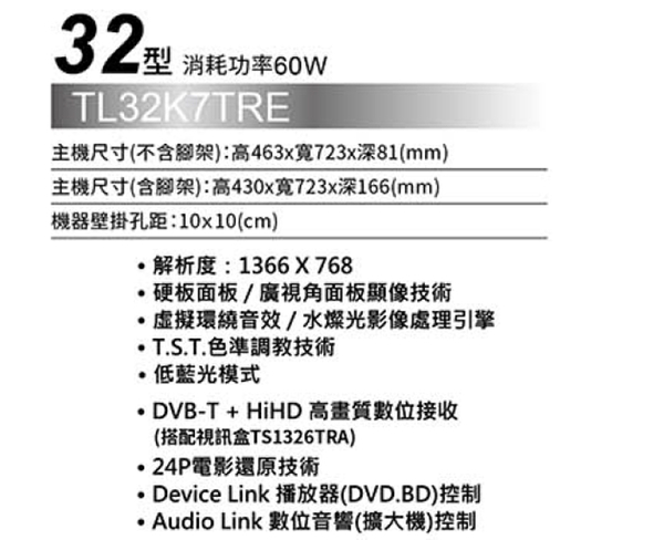 TECO東元32型低藍光液晶顯示器+視訊盒 TL32K7TRE~含運僅配送1樓 product thumbnail 3