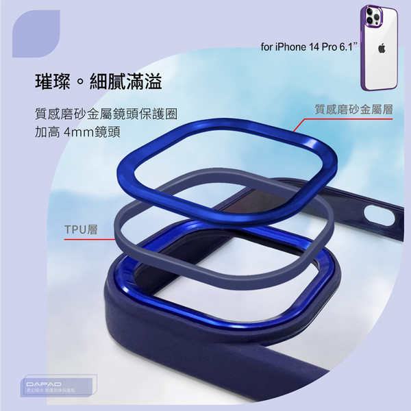 Dapad for iPhone 14 Pro 6.1 柔幻極光保護殼-限量紫 product thumbnail 8