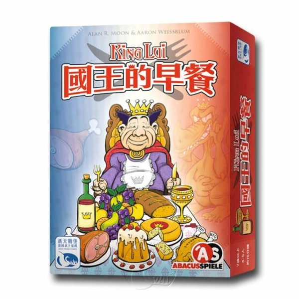 *【新天鵝堡桌遊】國王的早餐 King Lui