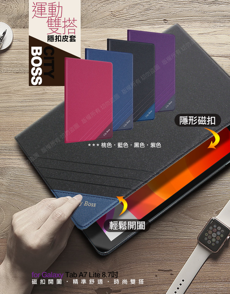 CITY BOSS for Samsung Galaxy Tab A7 Lite 8.7吋 運動雙搭隱扣皮套 product thumbnail 6