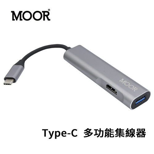 MOOR Type-C HUB HDMI多功能充電傳輸集線器 Typec5