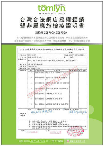 Tomlyn法國威隆獸醫配方化毛膏-貓用120.5g 美毛/挑嘴貓/天然低敏/解憂貓草配方『寵喵樂旗艦店』 product thumbnail 2