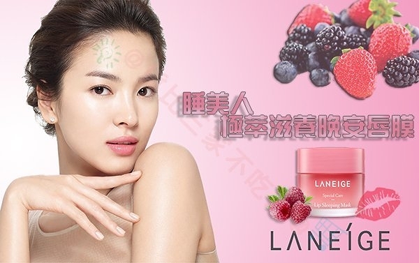 ☆貨比三家☆ LANEIGE 蘭芝 睡美人 極萃滋養 晚安唇膜 20g 莓果唇膜 水潤保濕 晚安凍膜 護唇膏 口紅