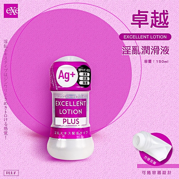 情趣潤滑︱Ag+卓越淫亂潤滑液150ml(紫)〔糜釀leurre〕