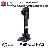 LG樂金 LG CordZero™ A9 K系列濕拖無線吸塵器(星夜黑) A9K-ULTRA3