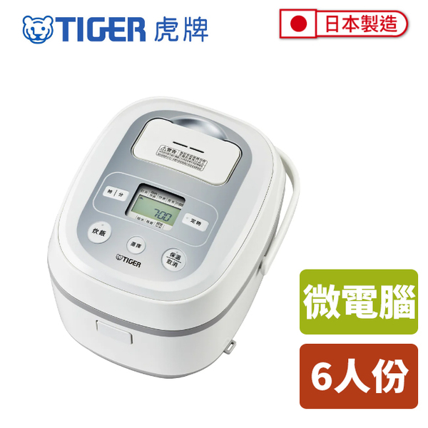 TIGER虎牌6人份微電腦炊飯電子鍋 JBX-B10R 日本原裝