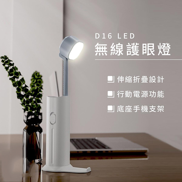 多功能創意護眼檯燈 伸縮手電筒 LED燈 小夜燈 應急燈-JM