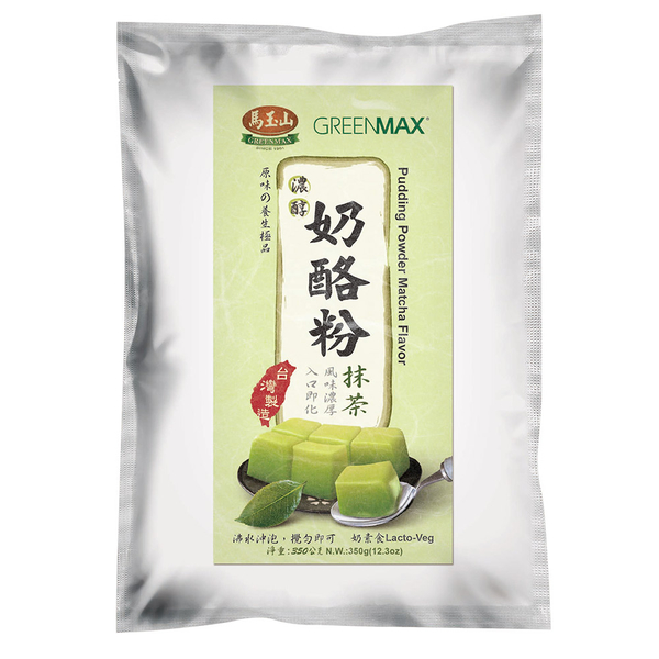 【馬玉山】濃醇奶酪粉-抹茶風味(350g) 沖泡/原料粉/奶素食/台灣製造