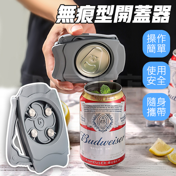 開罐神器 擰蓋神器 多功能開瓶器 不銹鋼開罐器 易拉罐酒具飲料開瓶器 product thumbnail 10